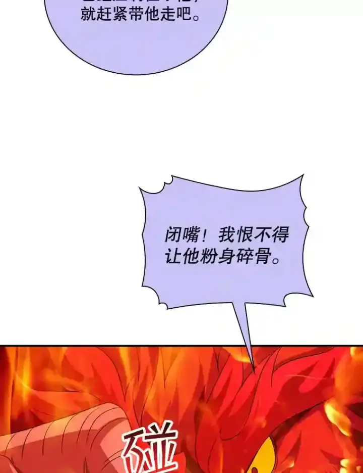 《SSS级隐藏大佬》21.与雷康鸡之战图94