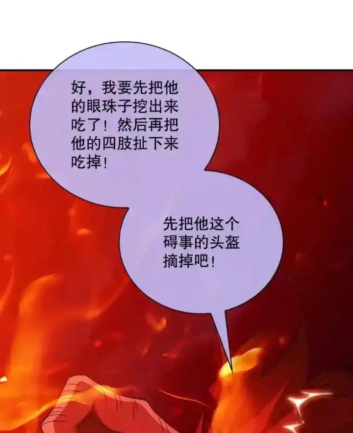 《SSS级隐藏大佬》21.与雷康鸡之战图96