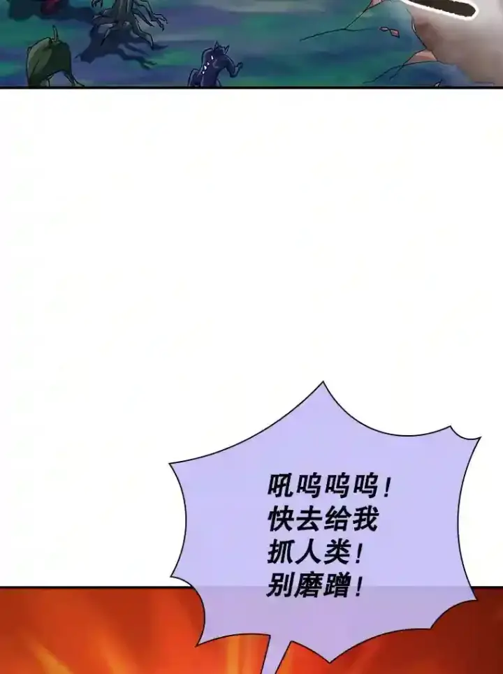 漫画《SSS级隐藏大佬》22.休息第12张图