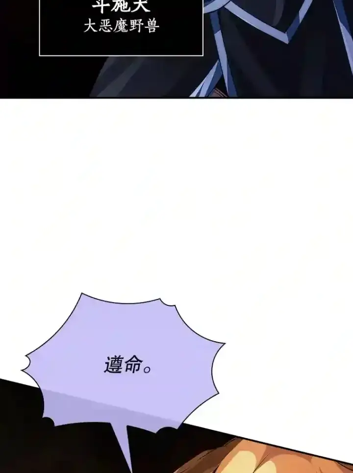 漫画《SSS级隐藏大佬》22.休息第14张图