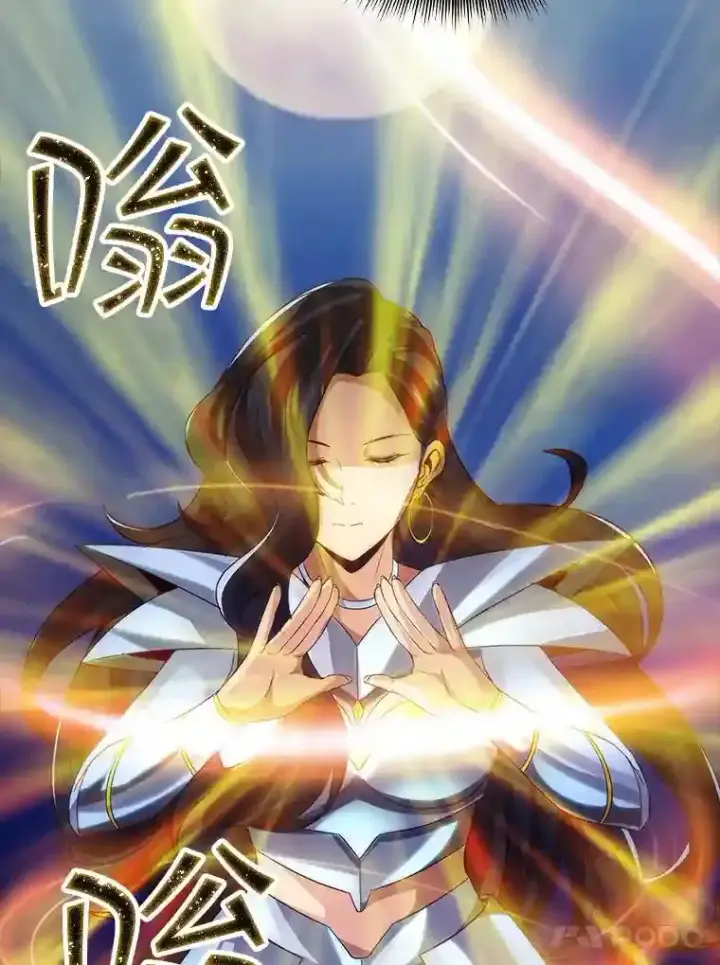 漫画《SSS级隐藏大佬》22.休息第17张图