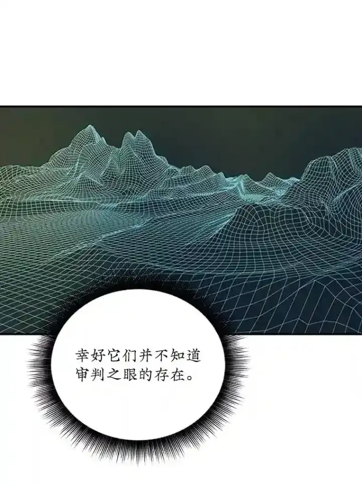 漫画《SSS级隐藏大佬》22.休息第19张图