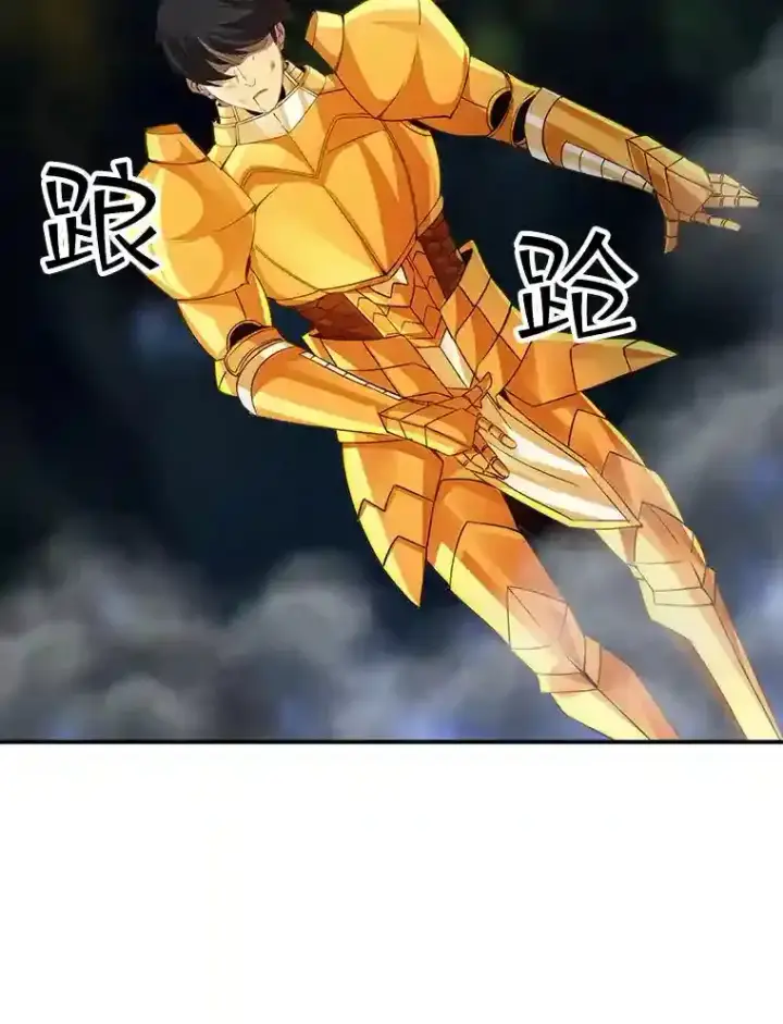 漫画《SSS级隐藏大佬》22.休息第2张图