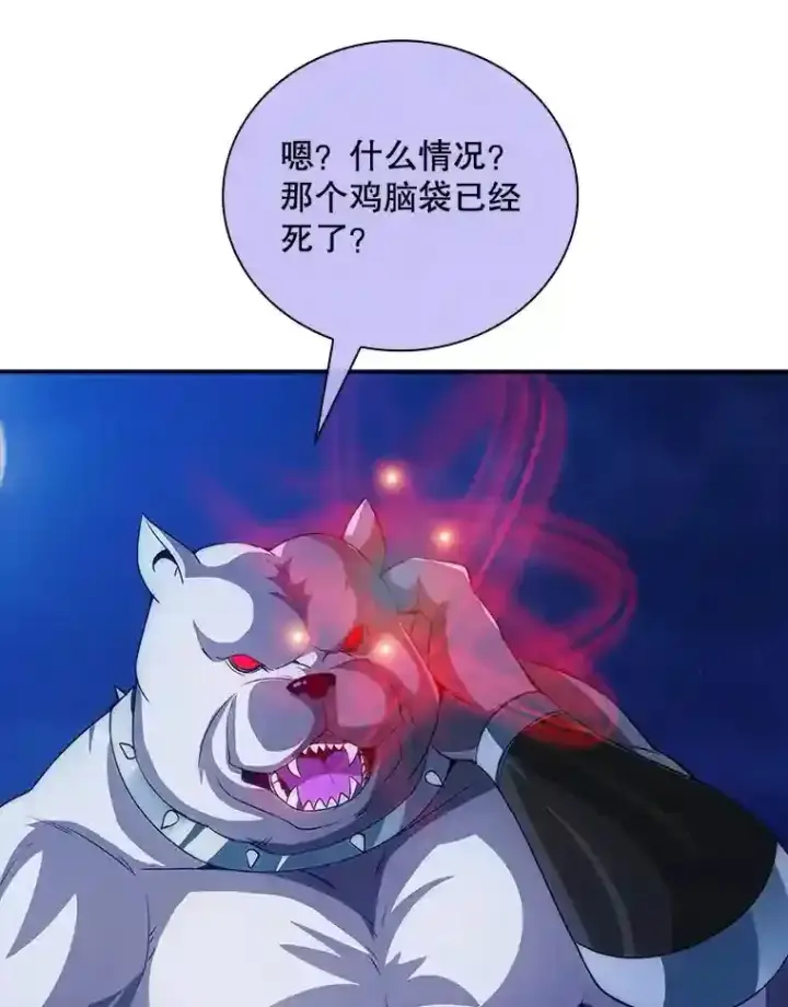 漫画《SSS级隐藏大佬》22.休息第28张图