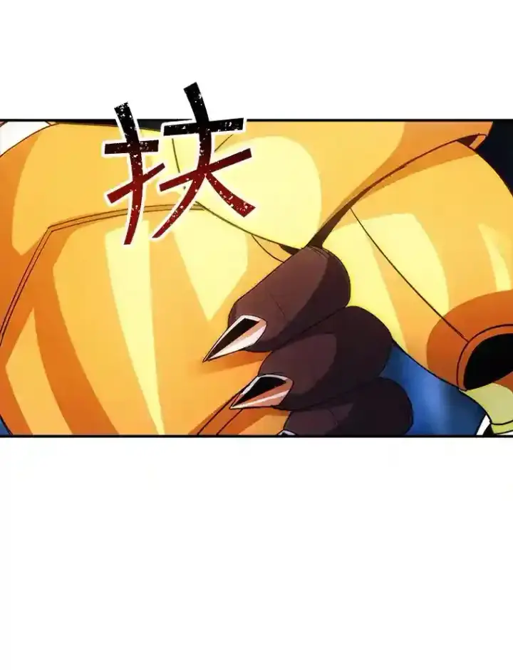 漫画《SSS级隐藏大佬》22.休息第3张图