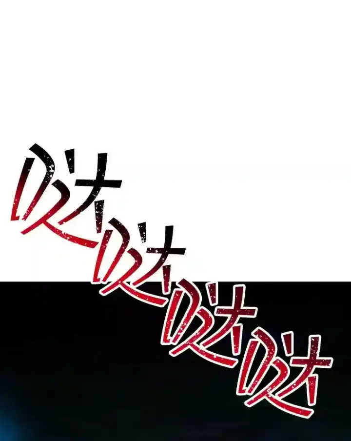 漫画《SSS级隐藏大佬》22.休息第31张图