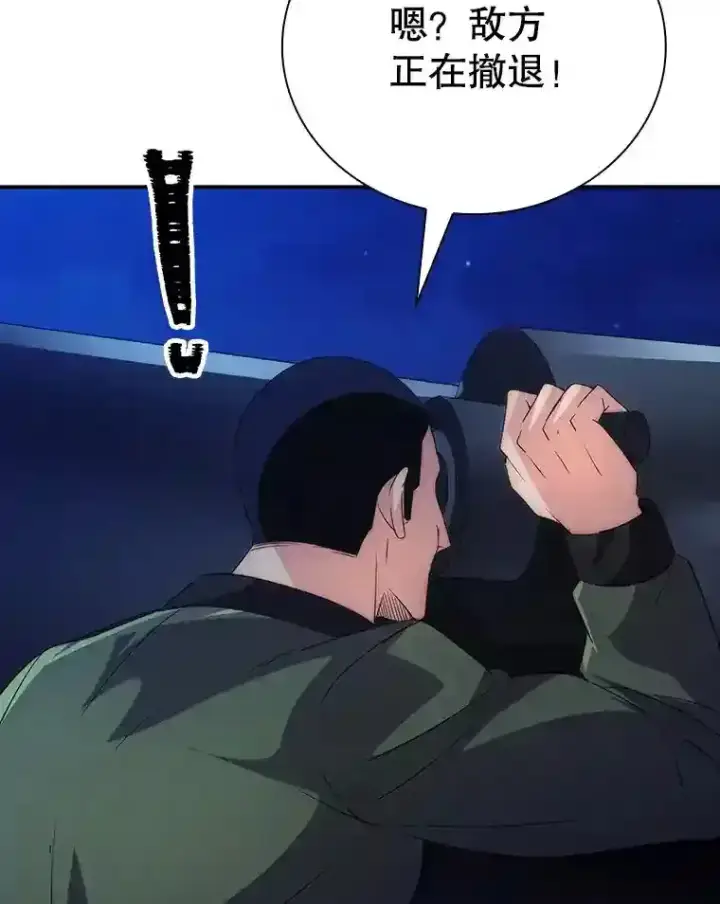 漫画《SSS级隐藏大佬》22.休息第35张图
