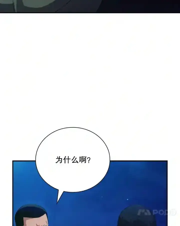 漫画《SSS级隐藏大佬》22.休息第36张图
