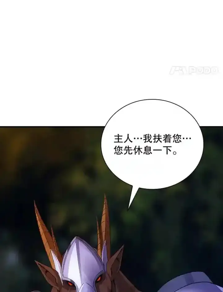 漫画《SSS级隐藏大佬》22.休息第4张图