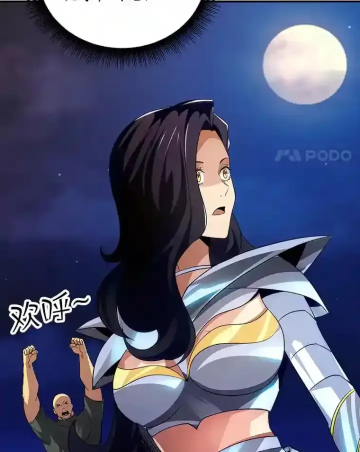 漫画《SSS级隐藏大佬》22.休息第40张图