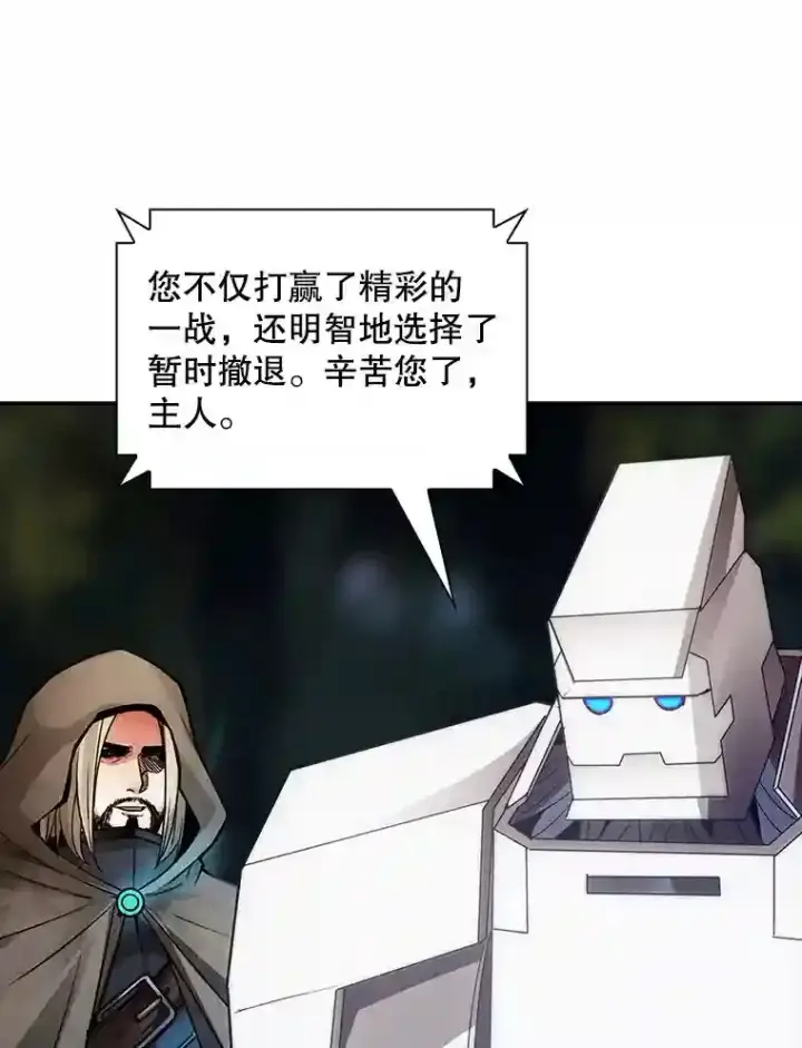 漫画《SSS级隐藏大佬》22.休息第6张图