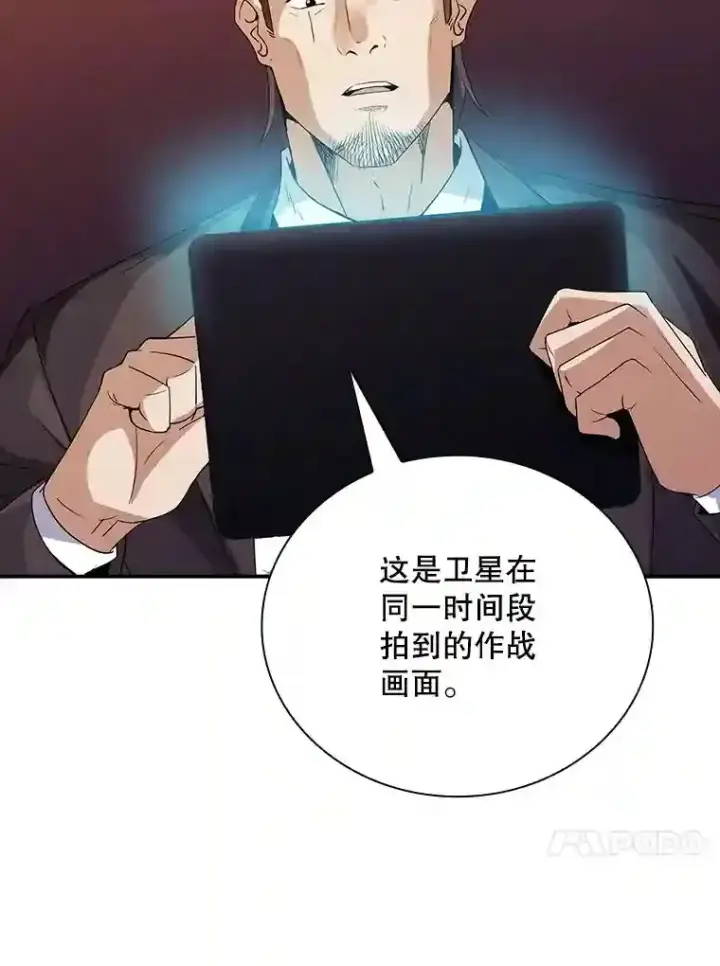 漫画《SSS级隐藏大佬》22.休息第62张图