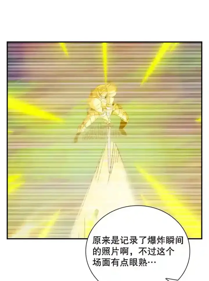 漫画《SSS级隐藏大佬》22.休息第63张图