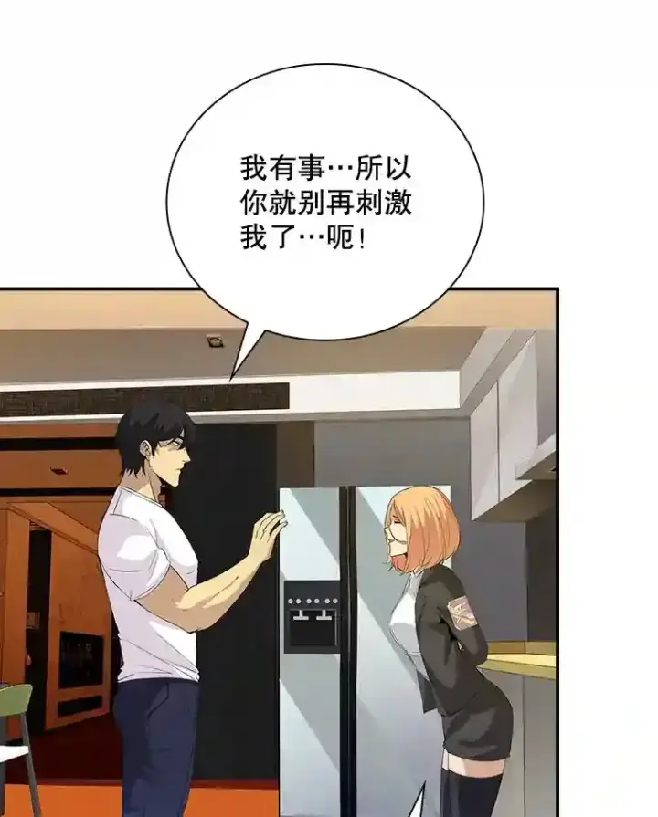 《SSS级隐藏大佬》23.居家疗养图110