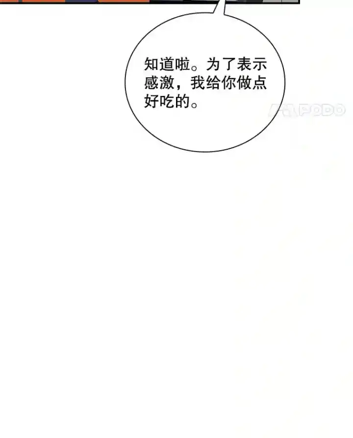 《SSS级隐藏大佬》23.居家疗养图111