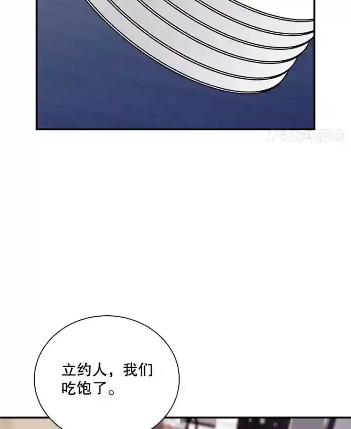 《SSS级隐藏大佬》23.居家疗养图14
