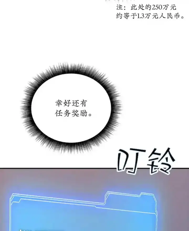 《SSS级隐藏大佬》23.居家疗养图18
