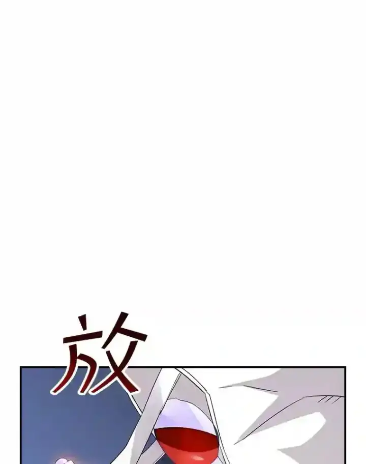 《SSS级隐藏大佬》23.居家疗养图2