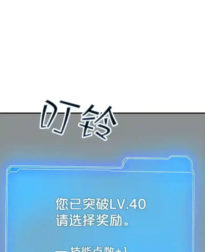 《SSS级隐藏大佬》23.居家疗养图22
