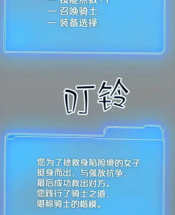 《SSS级隐藏大佬》23.居家疗养图23