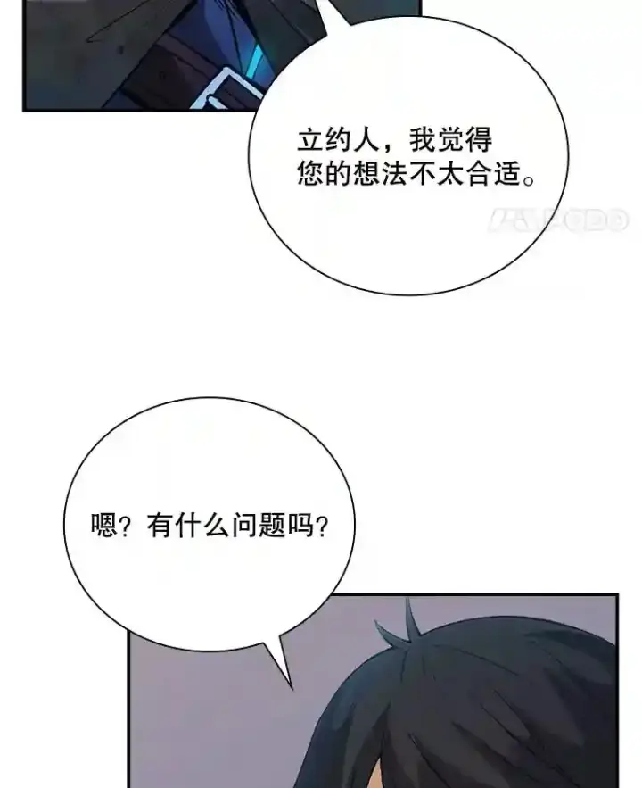 《SSS级隐藏大佬》23.居家疗养图28