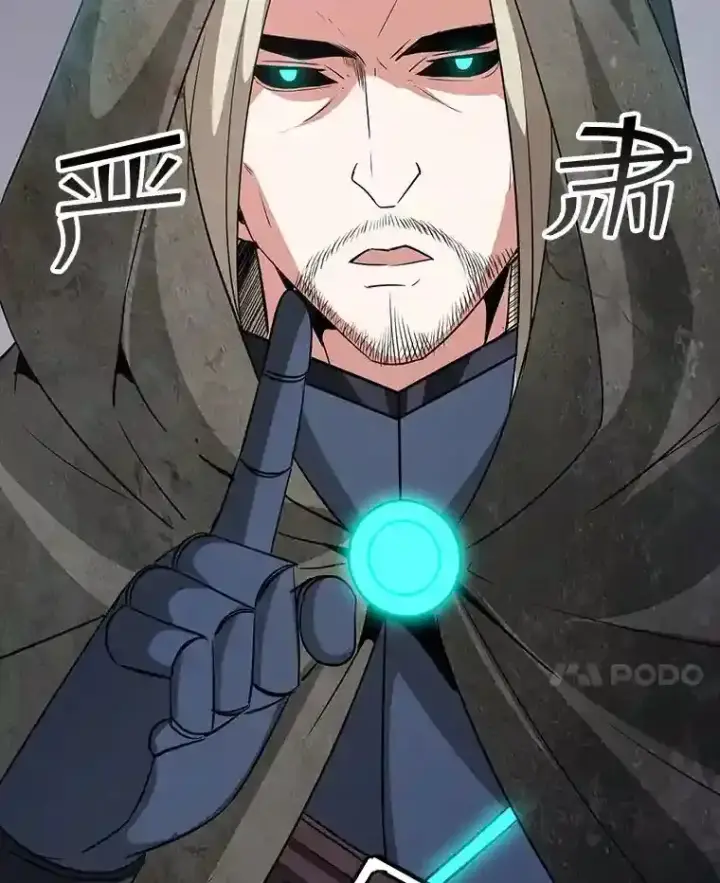 《SSS级隐藏大佬》23.居家疗养图31