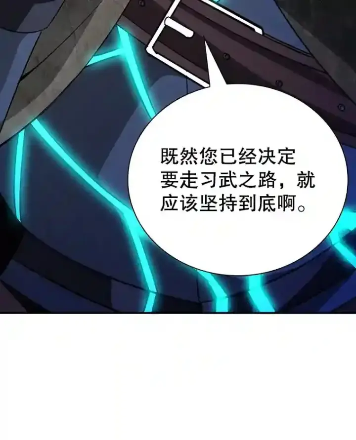 《SSS级隐藏大佬》23.居家疗养图32