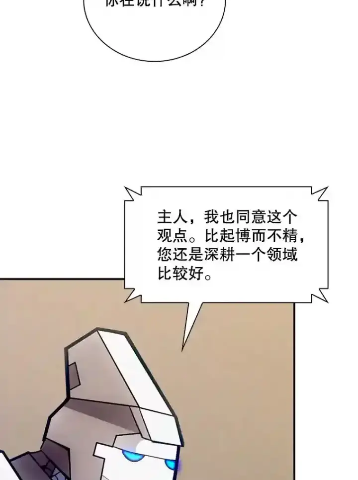 《SSS级隐藏大佬》23.居家疗养图34