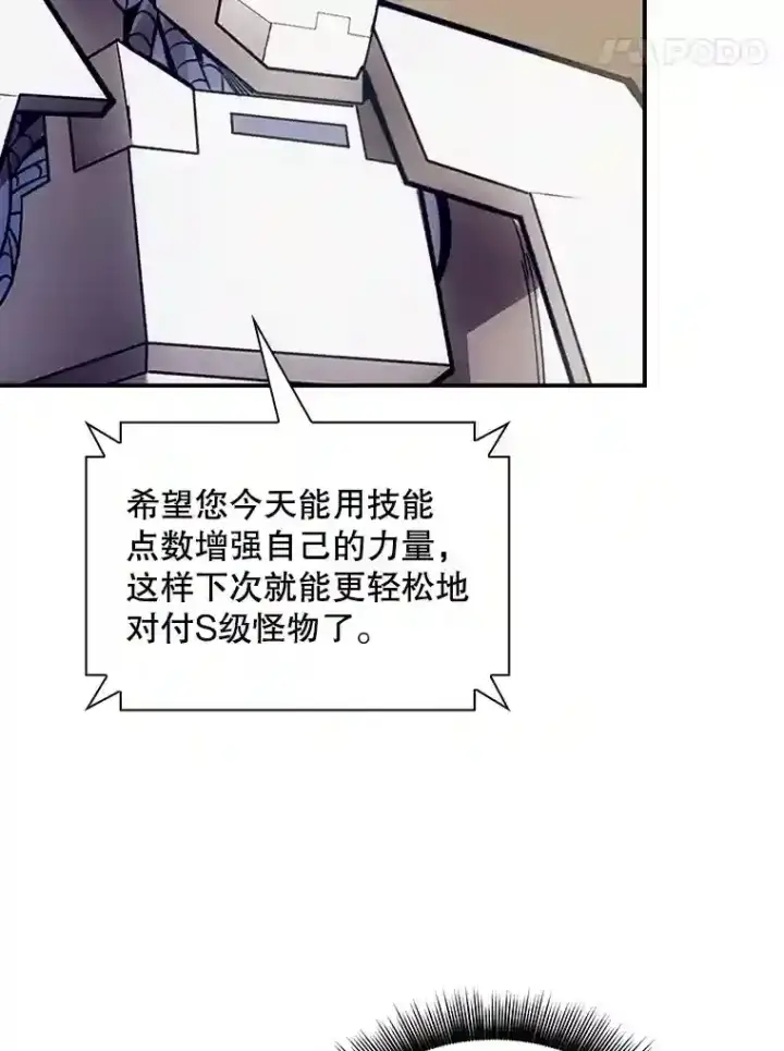 《SSS级隐藏大佬》23.居家疗养图35