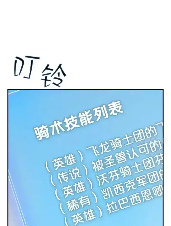 《SSS级隐藏大佬》23.居家疗养图44