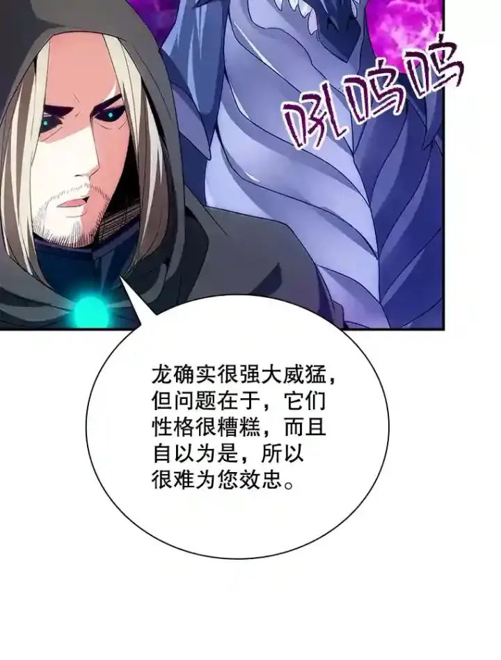 《SSS级隐藏大佬》23.居家疗养图48
