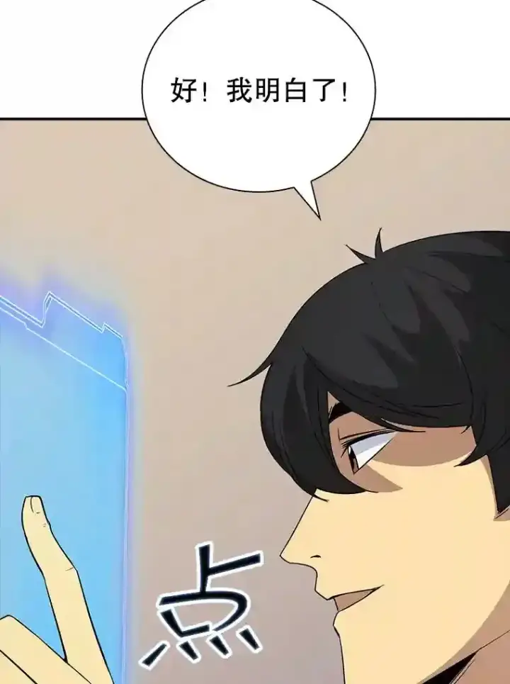 《SSS级隐藏大佬》23.居家疗养图58