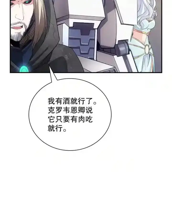 《SSS级隐藏大佬》23.居家疗养图6