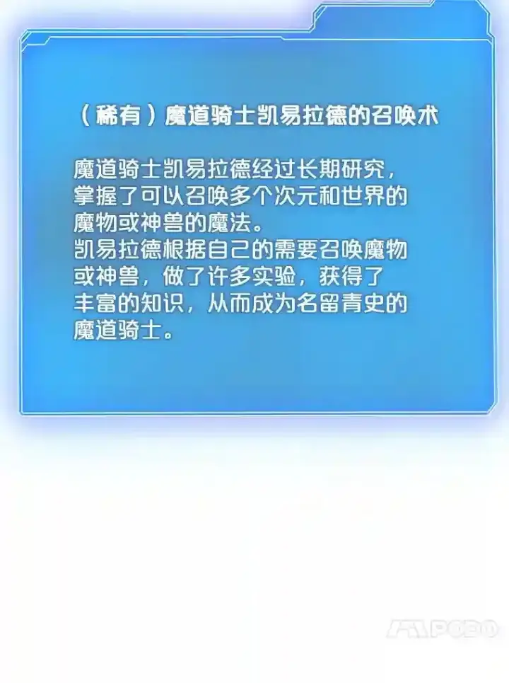 《SSS级隐藏大佬》23.居家疗养图63