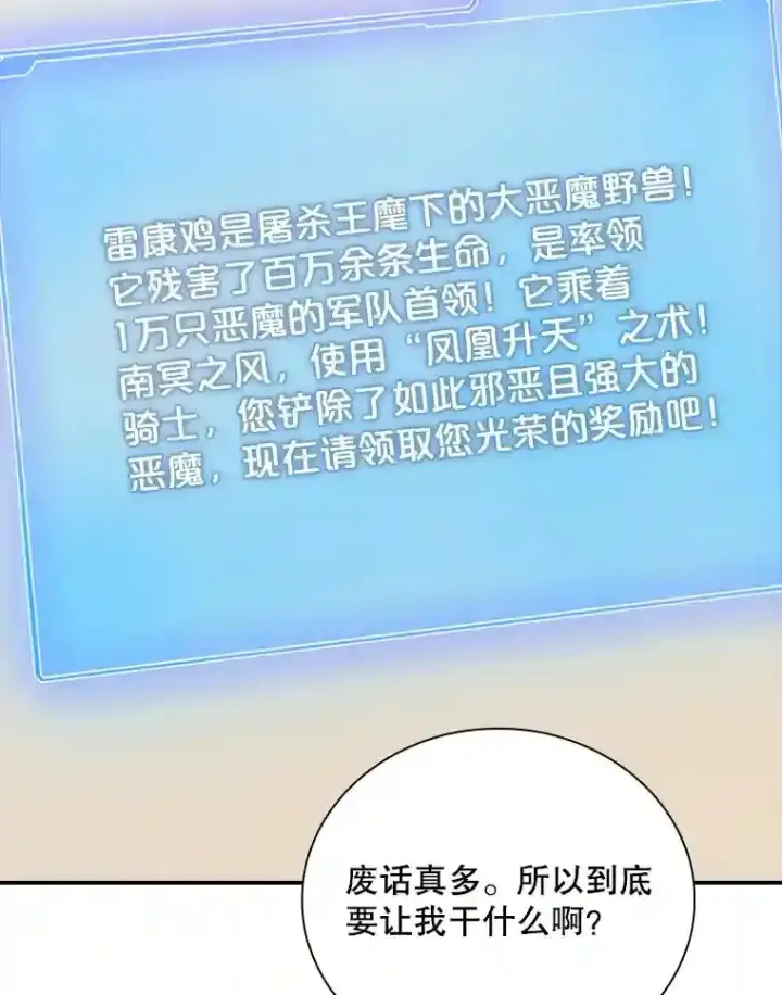 《SSS级隐藏大佬》23.居家疗养图72