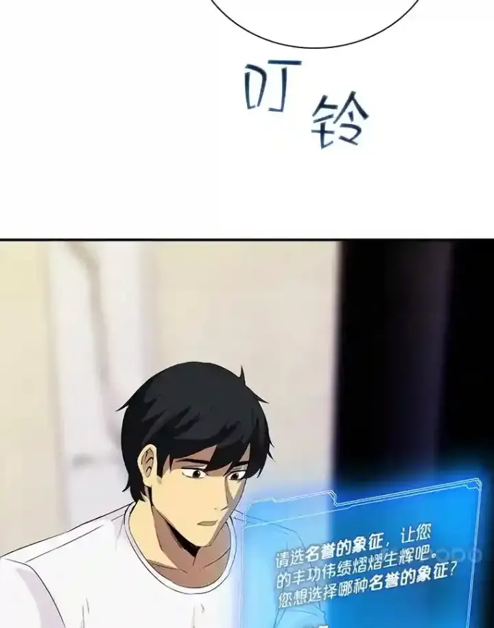 《SSS级隐藏大佬》23.居家疗养图73