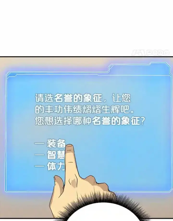 《SSS级隐藏大佬》23.居家疗养图77