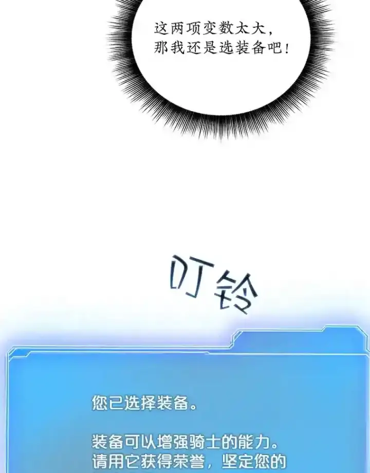 《SSS级隐藏大佬》23.居家疗养图78