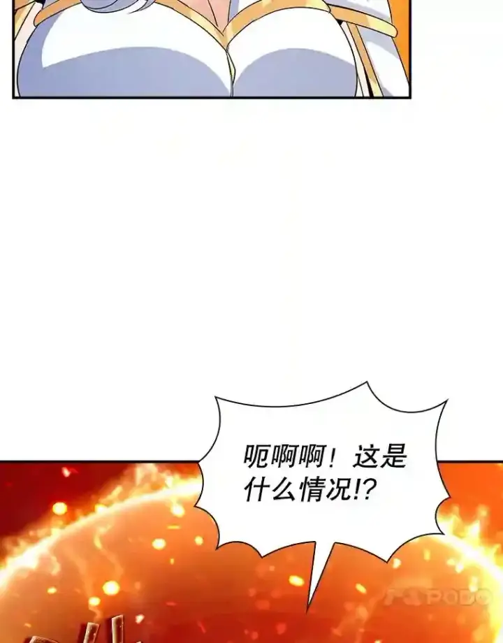 《SSS级隐藏大佬》23.居家疗养图83