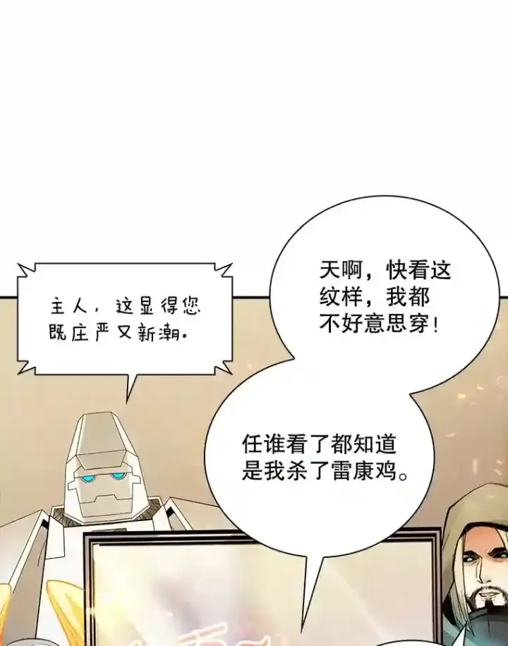 《SSS级隐藏大佬》23.居家疗养图86