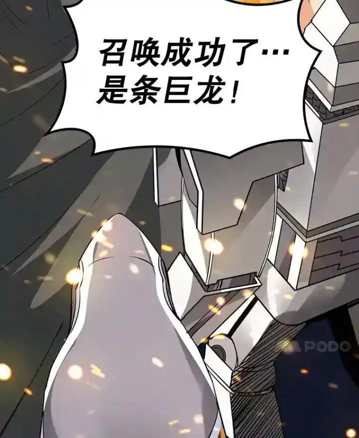 《SSS级隐藏大佬》24.屠杀王的商店图112