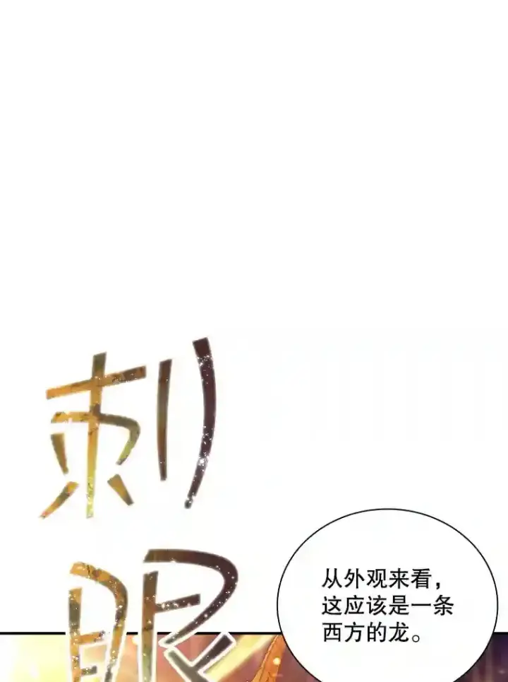 《SSS级隐藏大佬》24.屠杀王的商店图115