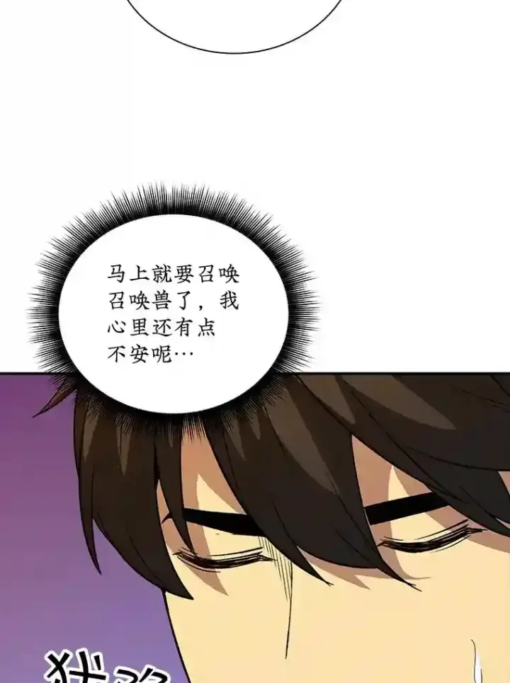 《SSS级隐藏大佬》24.屠杀王的商店图12