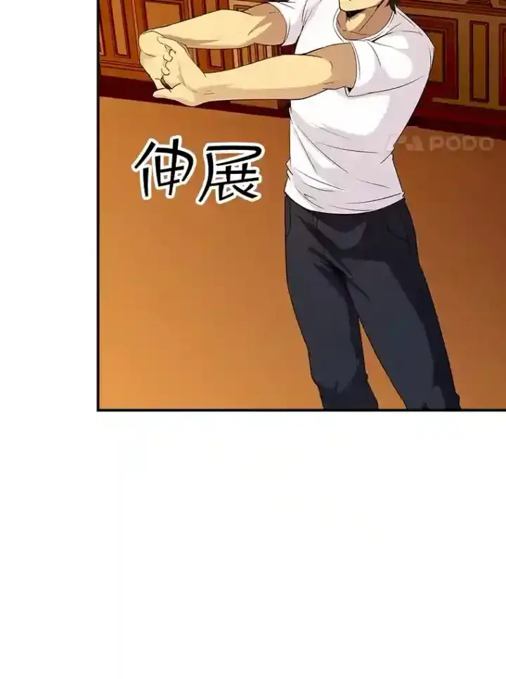 《SSS级隐藏大佬》24.屠杀王的商店图14