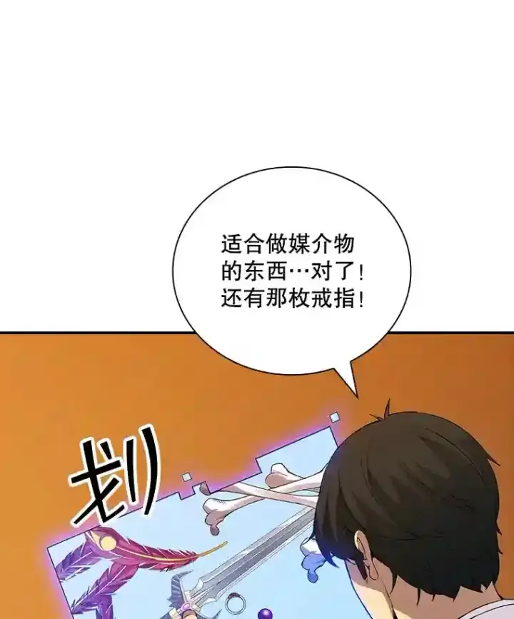 《SSS级隐藏大佬》24.屠杀王的商店图22