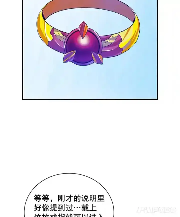 《SSS级隐藏大佬》24.屠杀王的商店图24