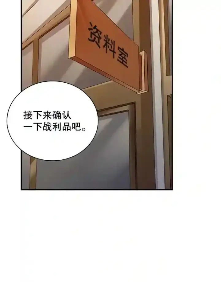 《SSS级隐藏大佬》24.屠杀王的商店图3
