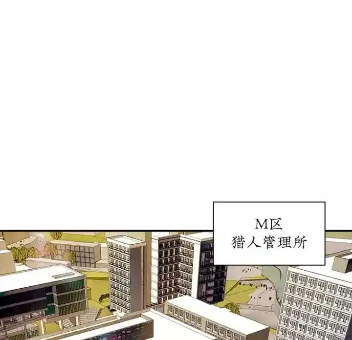 《SSS级隐藏大佬》24.屠杀王的商店图32