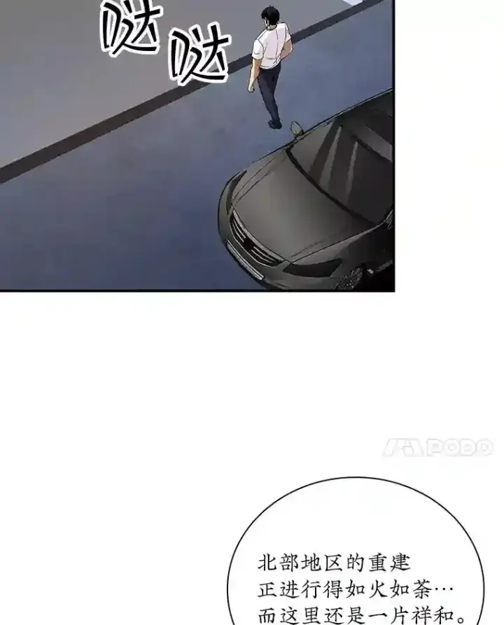 《SSS级隐藏大佬》24.屠杀王的商店图35
