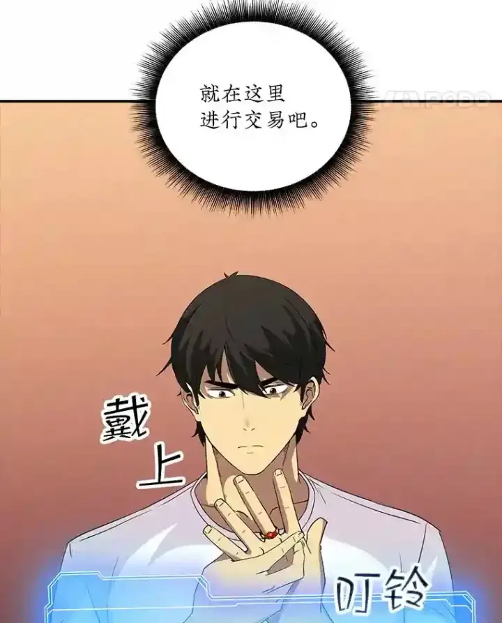 《SSS级隐藏大佬》24.屠杀王的商店图39